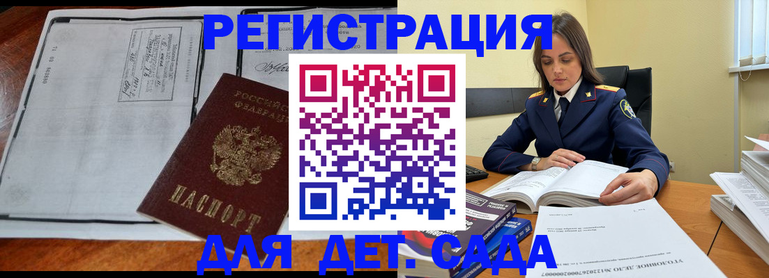 миграционный учет в Щёлкино