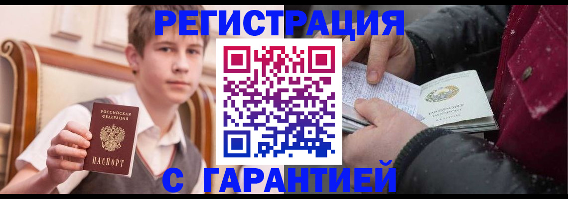 где прописаться в Щёлкино